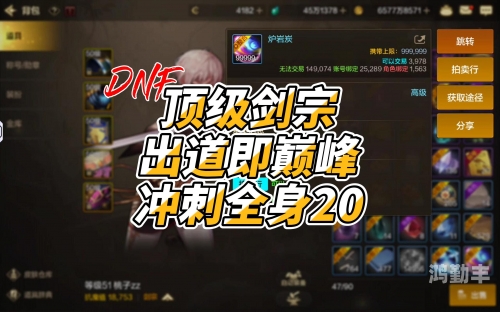 dnf剑宗pk加点2020DNF剑宗PK加点攻略-第1张图片