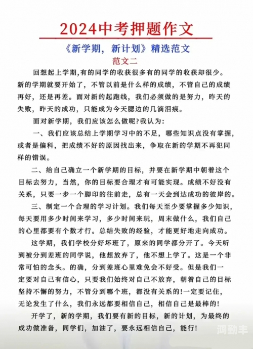 一读下面就滴水的短文一读下面就滴水的短文-第1张图片