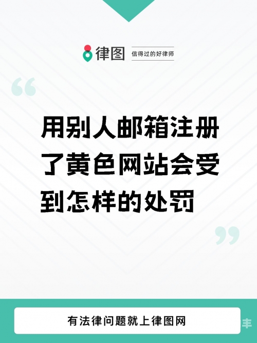 成年美女黄网站色app警惕网络陷阱，远离不良信息，保护个人健康与安全-第2张图片