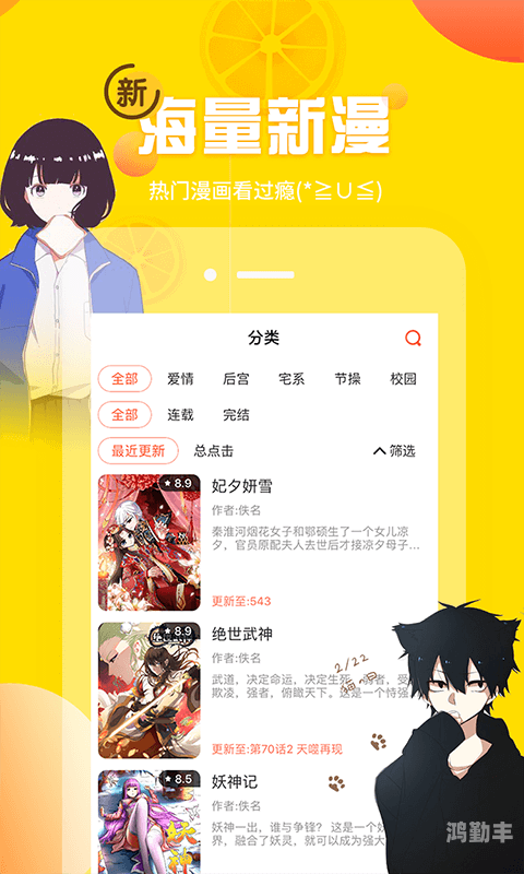 歪歪漫画在线阅读免费版，漫画迷的福音-第2张图片