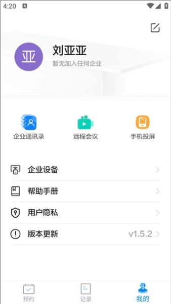 火辣APP福引导网，探索现代科技与生活的完美结合