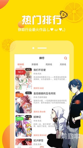 差差漫画在线页面免费漫画下载差差漫画在线页面与免费漫画下载的探索-第1张图片