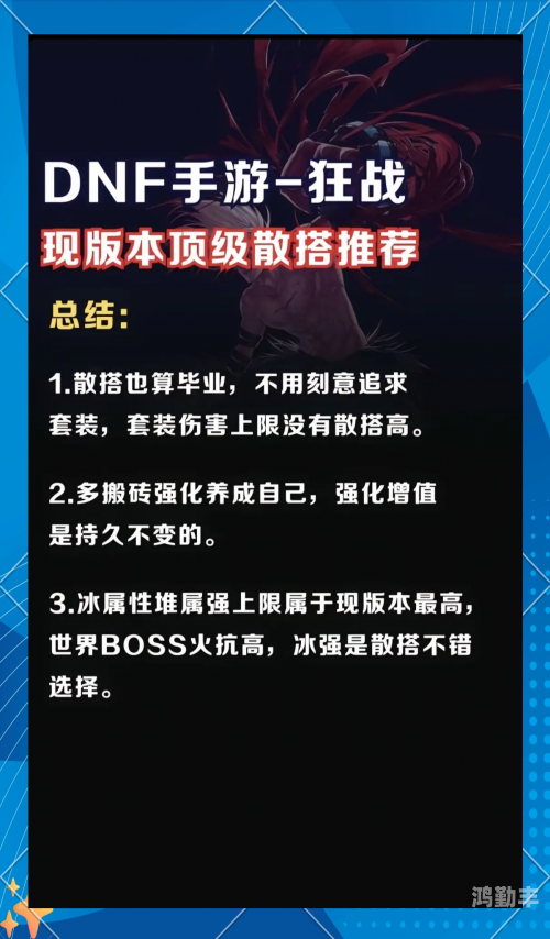 地下城与勇士散打加点地下城与勇士散打加点攻略-第1张图片