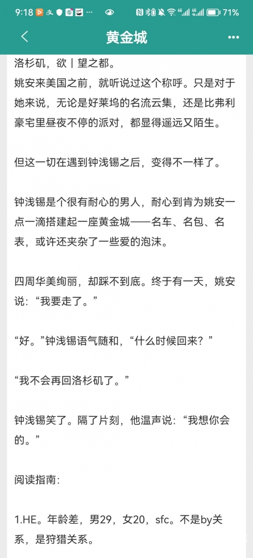 疯了一样的占有免费阅读疯了一样的占有，欲望的扭曲与代价-第1张图片