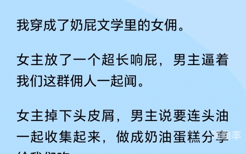 打女佣的屁股这本书女仆与主人的特殊互动，SP体验的界限与尊重-第1张图片