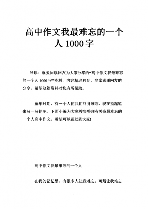 大学最难忘的一次性是什么时候大学最难忘的一次经历