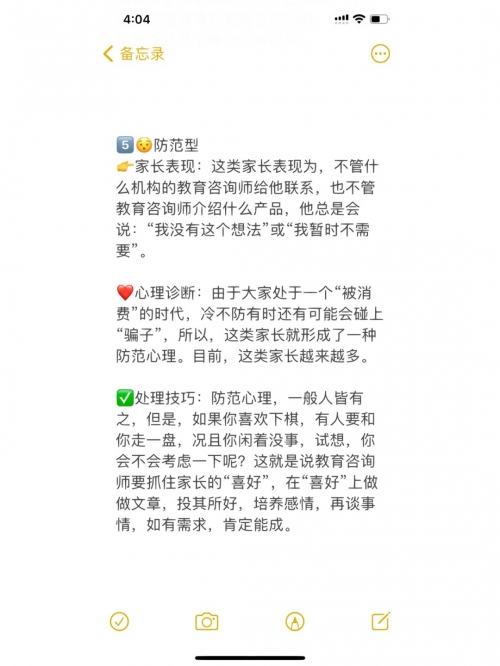 探索教育之谜，老师，您的专业知识为何如此深厚-第1张图片