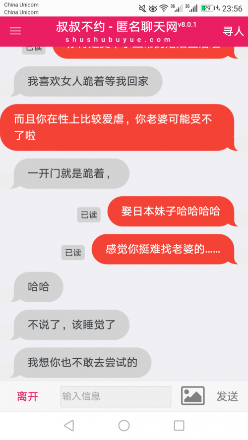 叔叔不约匿名聊天网叔叔不约，匿名聊天窗口的探索与体验