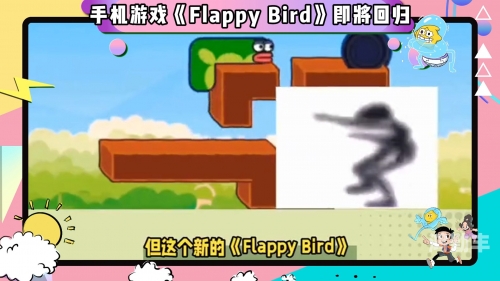 Flappy Bird，一款经典游戏的诞生与影响-第2张图片