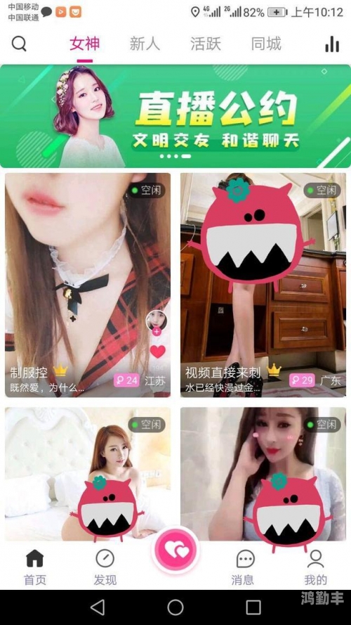 草莓视频app——健康娱乐的正确选择