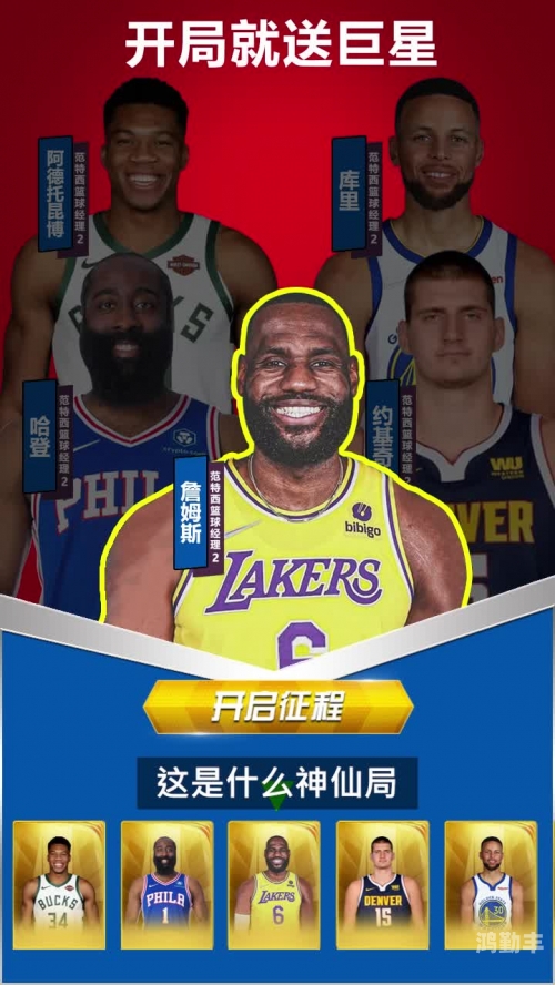 NBA2K篮球经理，打造你的专属篮球王朝-第1张图片