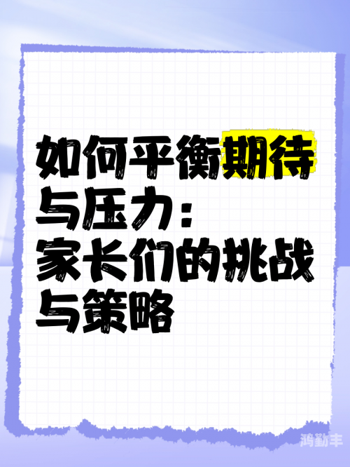 考试有压力满足儿子的性要求考试压力下的挑战，如何平衡满足儿子的性需求与学业压力-第3张图片