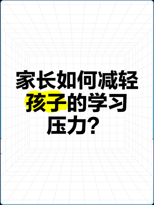 考试有压力满足儿子的性要求考试压力下的挑战，如何平衡满足儿子的性需求与学业压力-第2张图片