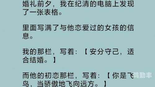 女朋友的闺蜜单身小说在线阅读与女朋友的闺蜜共度单身时光-第2张图片