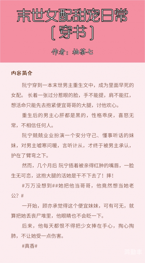 女朋友的闺蜜单身小说在线阅读与女朋友的闺蜜共度单身时光