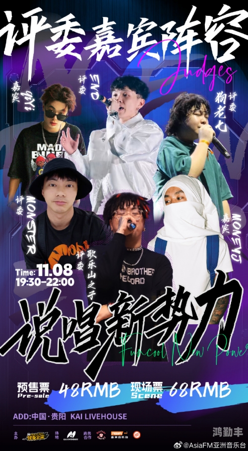 19家rapper潮水一百度潮水之上的19岁RAPPER，大豆行情下的青春旋律-第2张图片