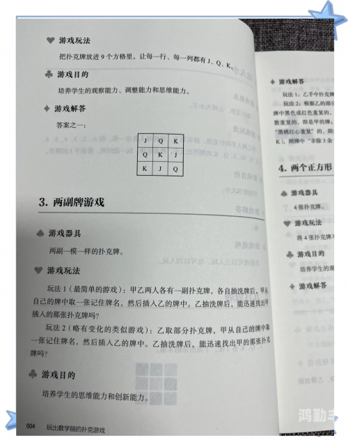 探索虚拟世界中的情感与责任——和女性角色打扑克怀孕的游戏-第2张图片