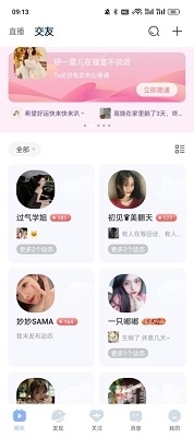 成品人直播APP下载成品人直播APP下载，探索新奇世界，享受直播乐趣-第1张图片