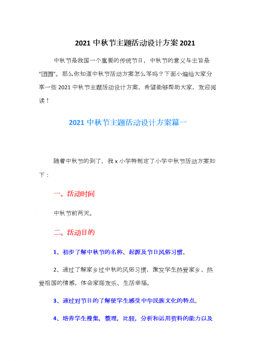 qq农场活动更新时间一般是几点QQ农场中秋节活动，欢乐团圆，共度佳节-第2张图片