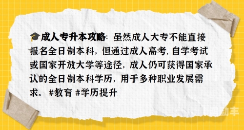 免费看成人www的网站软件如何安全地获取免费成人内容——了解正规途径与注意事项-第1张图片