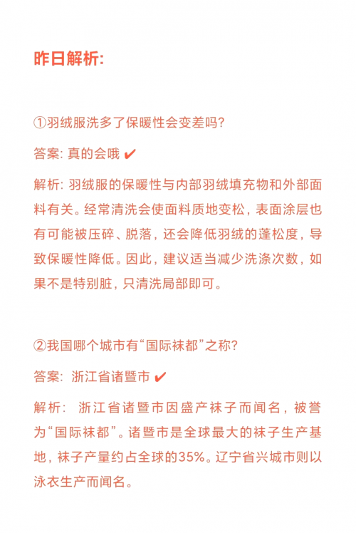 蚂蚁庄园3月11日答案最新蚂蚁庄园3月11日答案最新-第2张图片