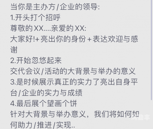 面对两个领导夹在中间，如何妥善应对？-第3张图片