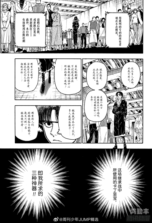 天天漫画，探索漫画世界的无限可能-第2张图片