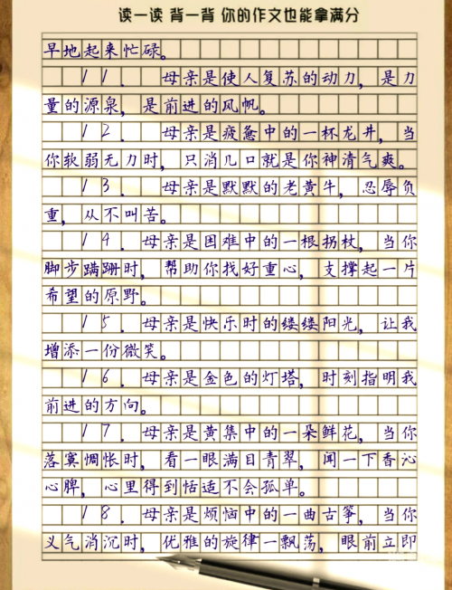 学生的妈妈——双字六字ID的故事