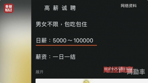 警惕网络陷阱，永久免费看黄软件的真实面目-第2张图片