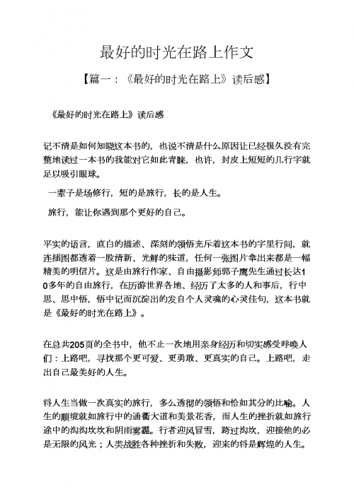 坐公交车居然弄了2个小时视频公交车上的漫长时光，一次不寻常的2小时视频记录