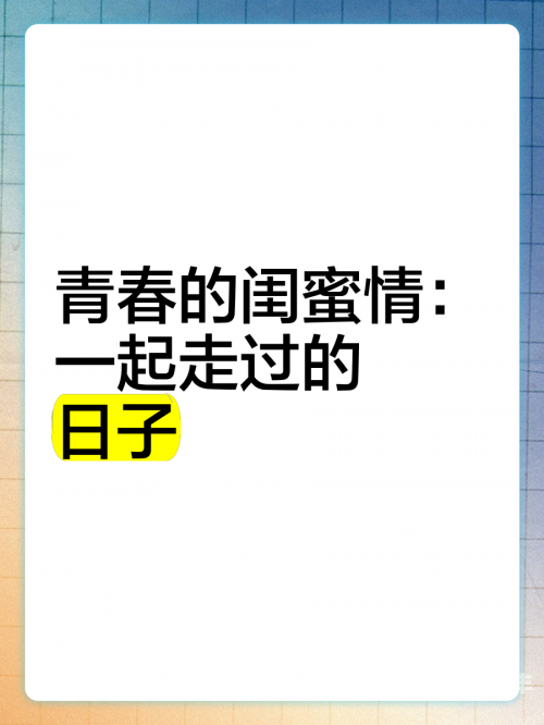 我和闺蜜两口子共度欢乐时光，一次难忘的4P体验-第1张图片