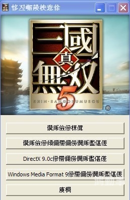 真三国无双5秘籍，深度解析与实用指南-第1张图片