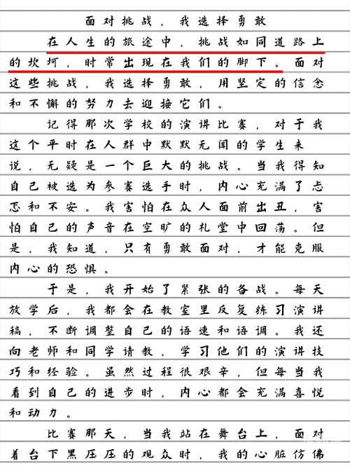 输了让同学玩全部位置作文输了挑战，体验让同学玩全部位置的作文-第1张图片