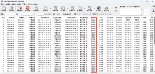 中通快递查询单号查询跟踪到哪里了中通快递查询单号跟踪，轻松掌握包裹物流信息-第3张图片