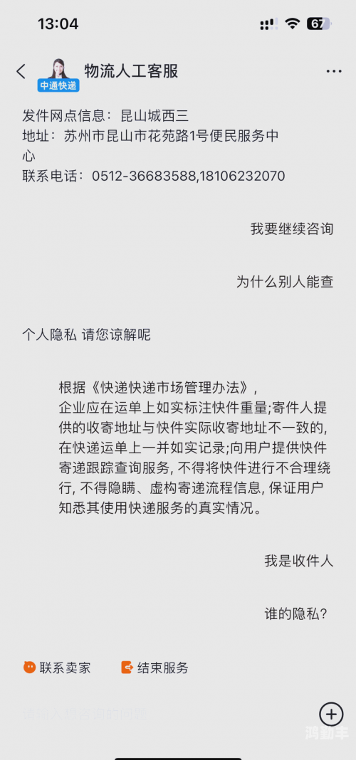 中通快递查询单号查询跟踪到哪里了中通快递查询单号跟踪，轻松掌握包裹物流信息-第2张图片