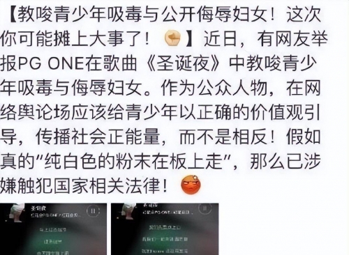 pg one 李小璐事件PG One与李小璐事件，娱乐圈的道德与法律边界-第2张图片