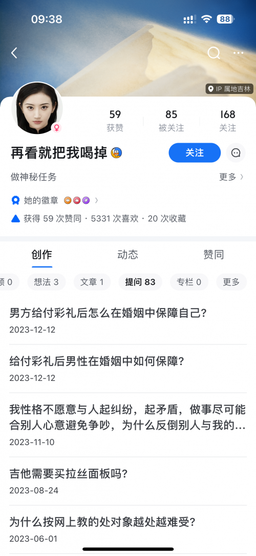 张津瑜事件张津瑜事件，网络风波的反思与启示-第2张图片