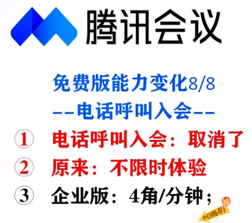 腾讯会议崩溃了怎么回事腾讯会议崩溃事件深度解析，原因与影响-第3张图片