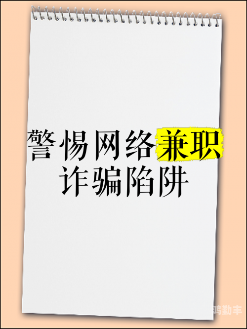 警惕网络陷阱，关于入禽太深1080P视频的警示-第3张图片