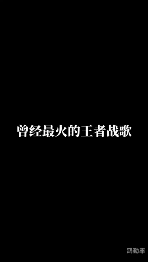 部落战歌，英勇与荣耀的交响曲-第2张图片