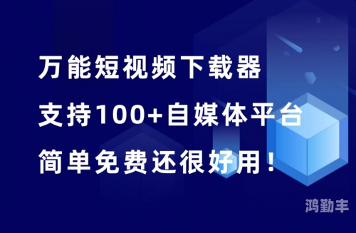 成全在线观看免费完整成全视频大全，高清全集在线下载的便捷体验-第1张图片