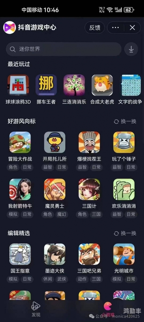 抖音app 下载安装抖音app下载安装全攻略-第2张图片