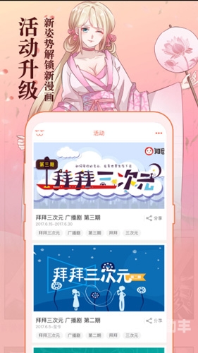 禁天漫堂漫画在线，探索与体验-第3张图片