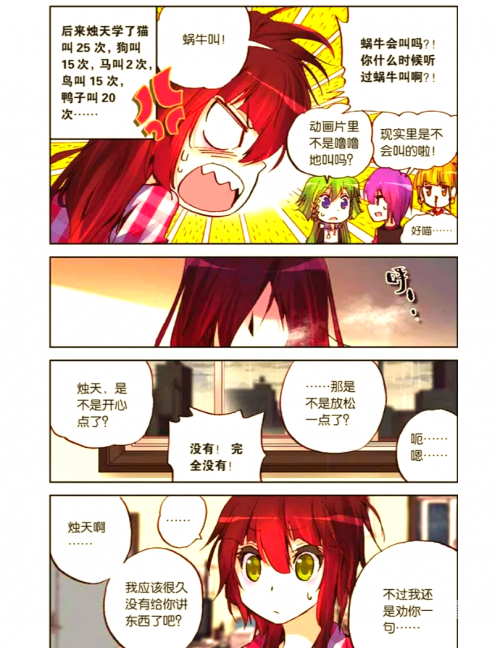 暴走邻家1漫画免费暴走邻家1，邻里间的故事与成长-第2张图片