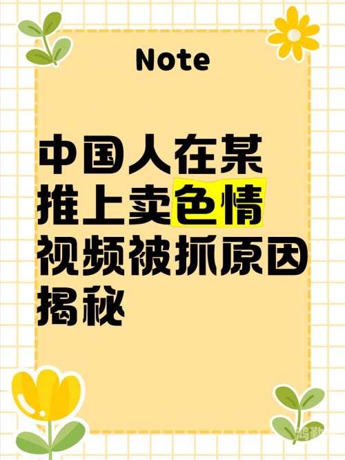 色情内容对现代社会的影响