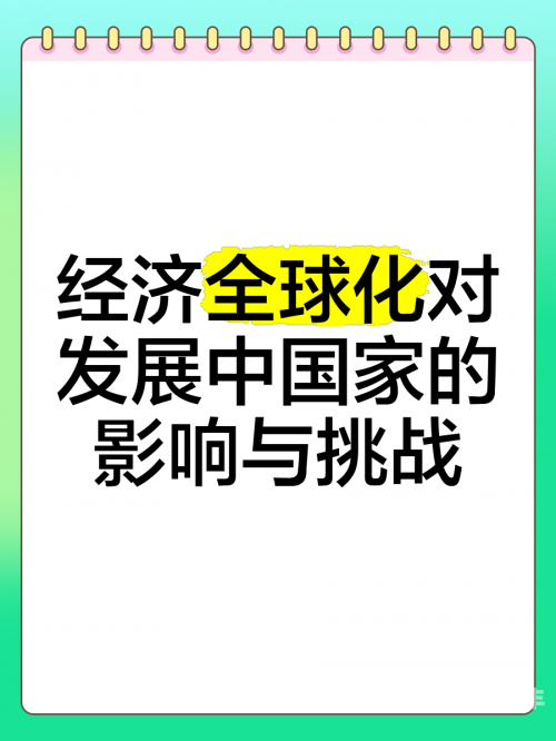 美国、欧洲、韩国与日本，全球四大经济体的文化交流与影响