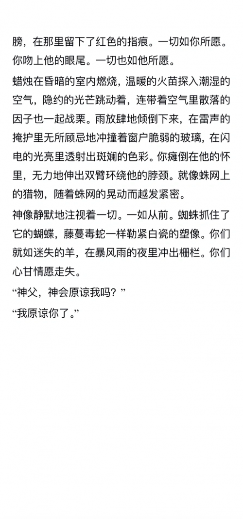 顾少的隐婚罪妻顾少的隐婚罪妻，爱与罪的交织