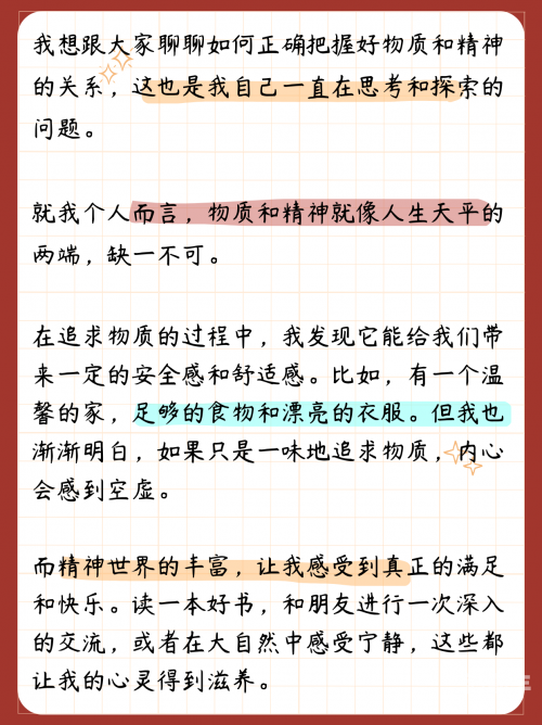 漫画中的腿间轻语，探索一种独特的视觉语言