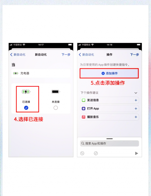 iOS 14快捷指令充电提示音，个性化你的充电体验-第2张图片