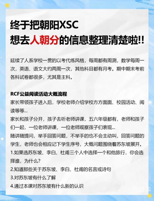 好分数网好分数网，学生与家长的新选择